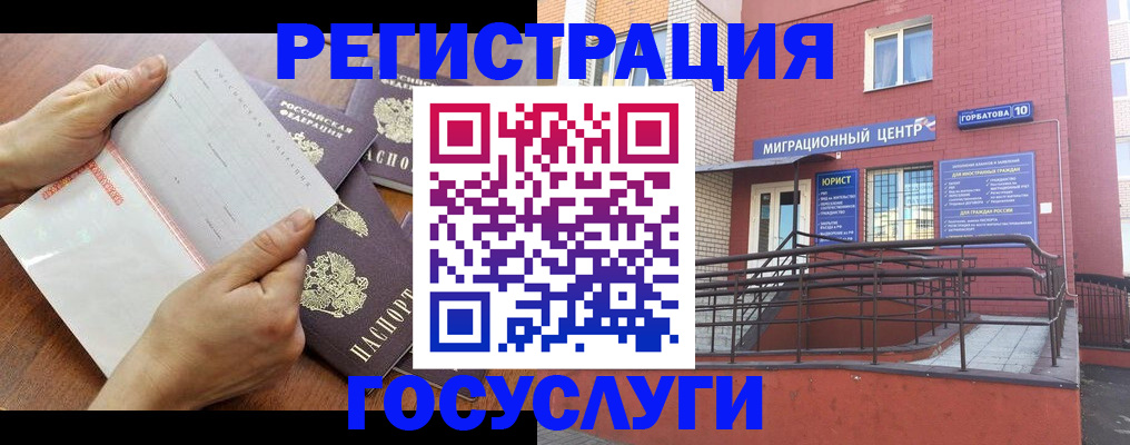 прописка регистрация в Дегтярске