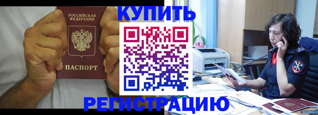 временная регистрация в квартире в Дегтярске