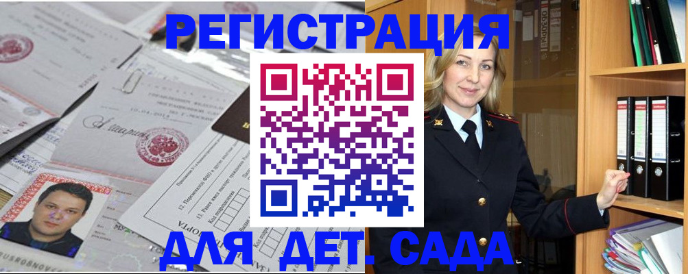 найти адрес прописки в Дегтярске