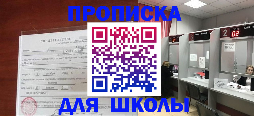 где прописаться в Дегтярске