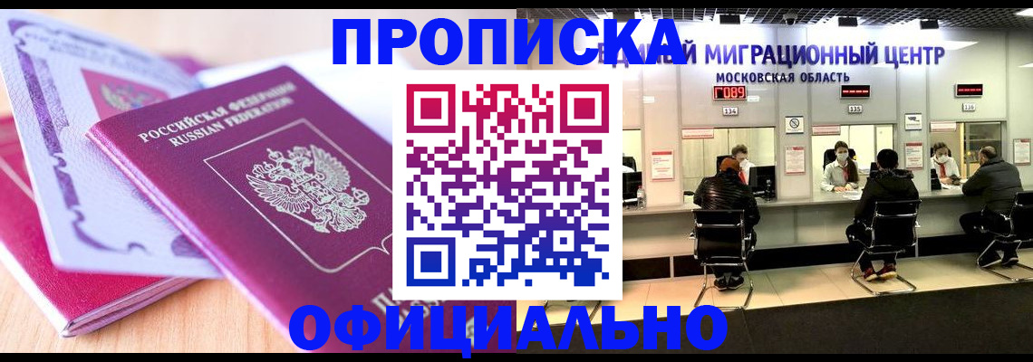 миграционный учет в Дегтярске