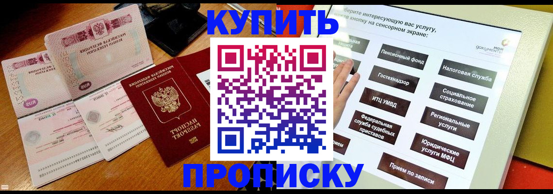 временная регистрация гарантия в Дегтярске