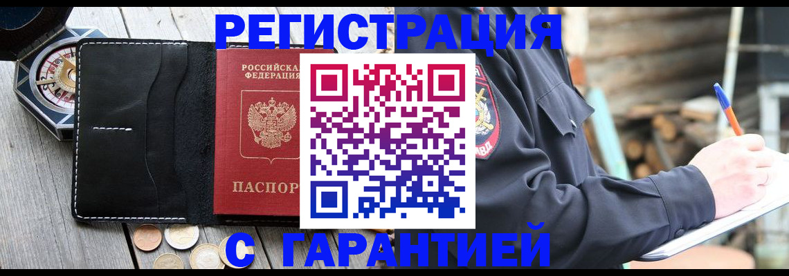 пропишу в квартире в Дегтярске