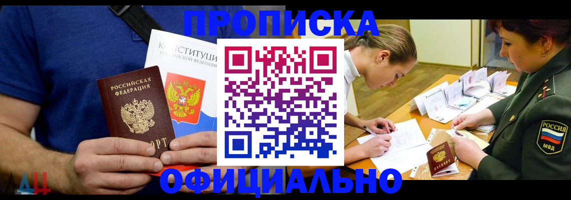 временная регистрация для всех в Дегтярске